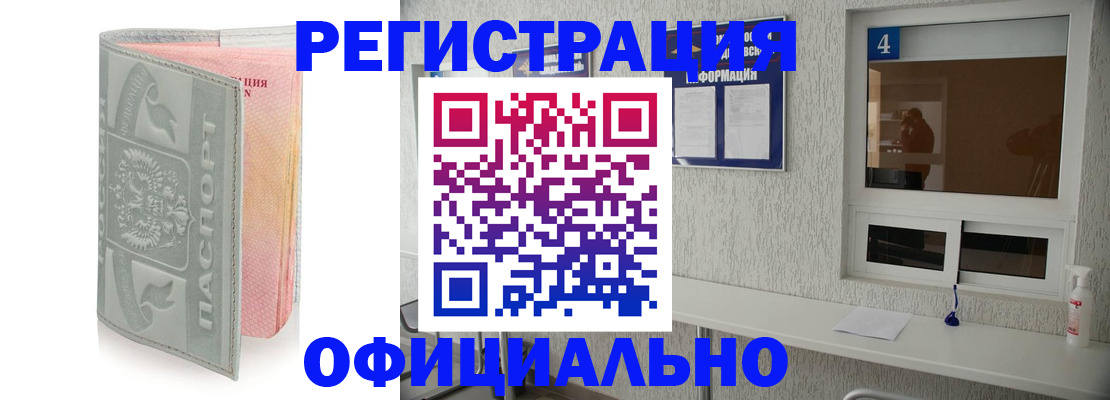 прописка иностранных граждан в Тайшете